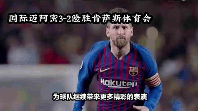 梅西缺席法国大名单,可能无缘国际比赛